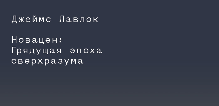 Новая климатическая книга