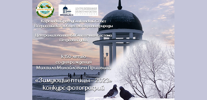 1 апреля — Международный День птиц